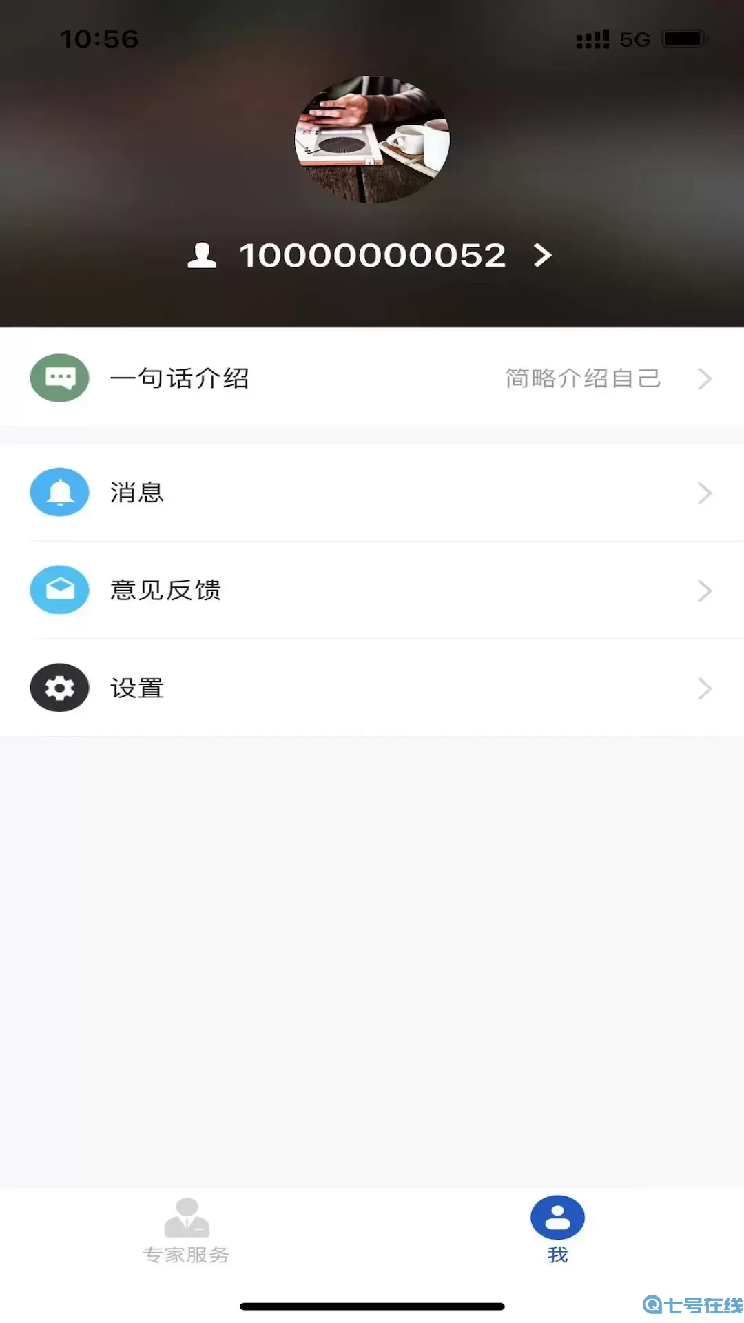 凯盛专家官网版app