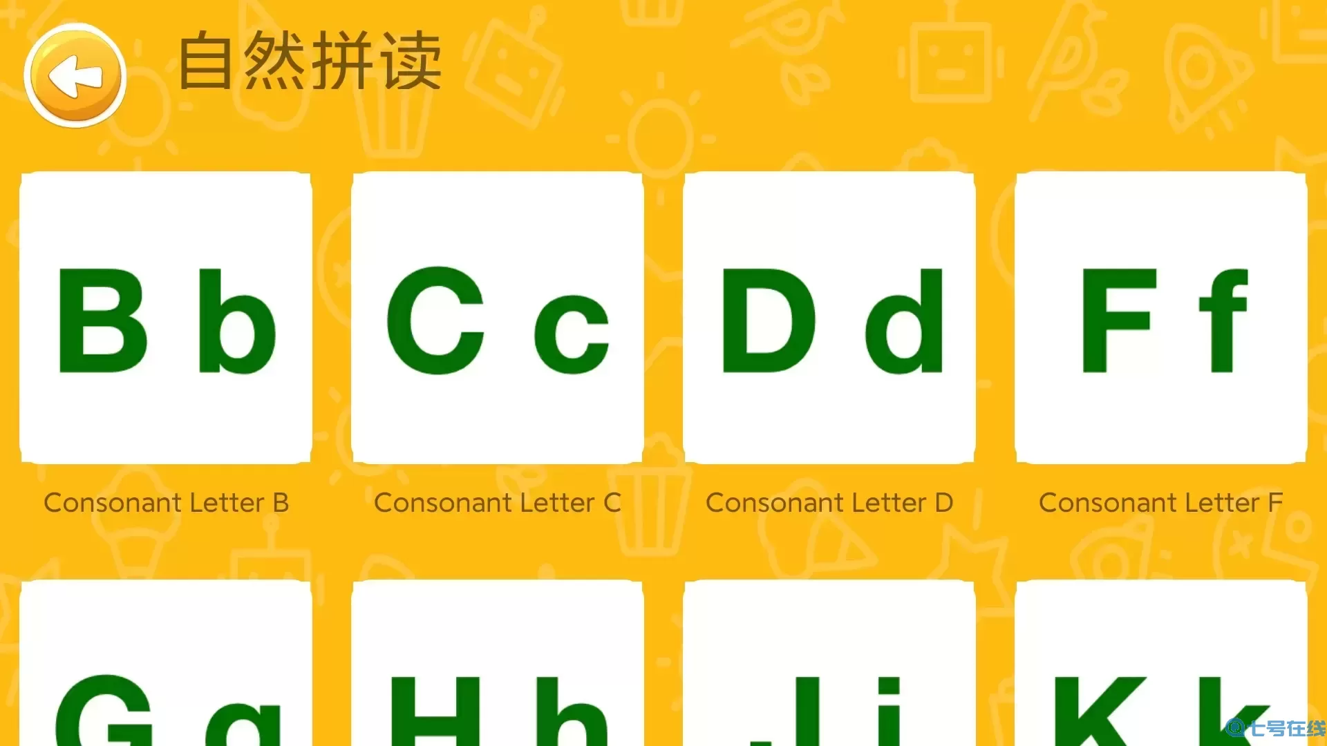 大象英语最新版