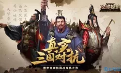 攻城掠地手游好玩吗