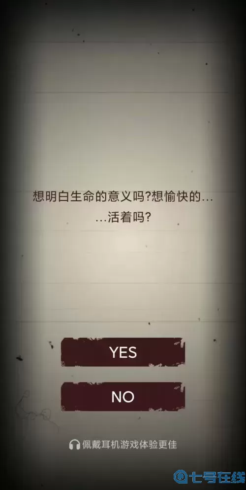 无尽恐怖模拟器精神病院答案