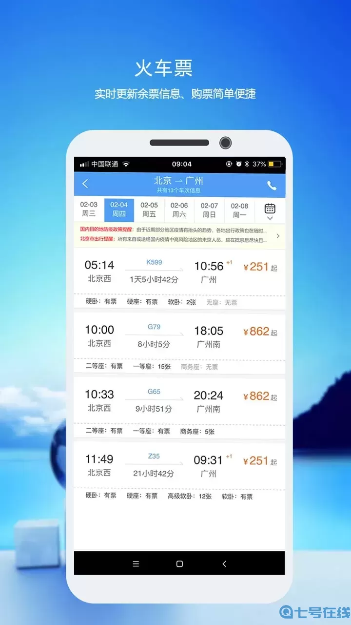 优行云商旅官网版app