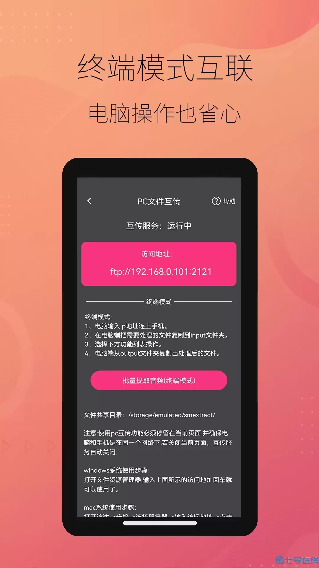 智能音频提取器app最新版