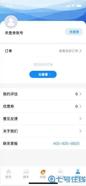 一诺好车下载app