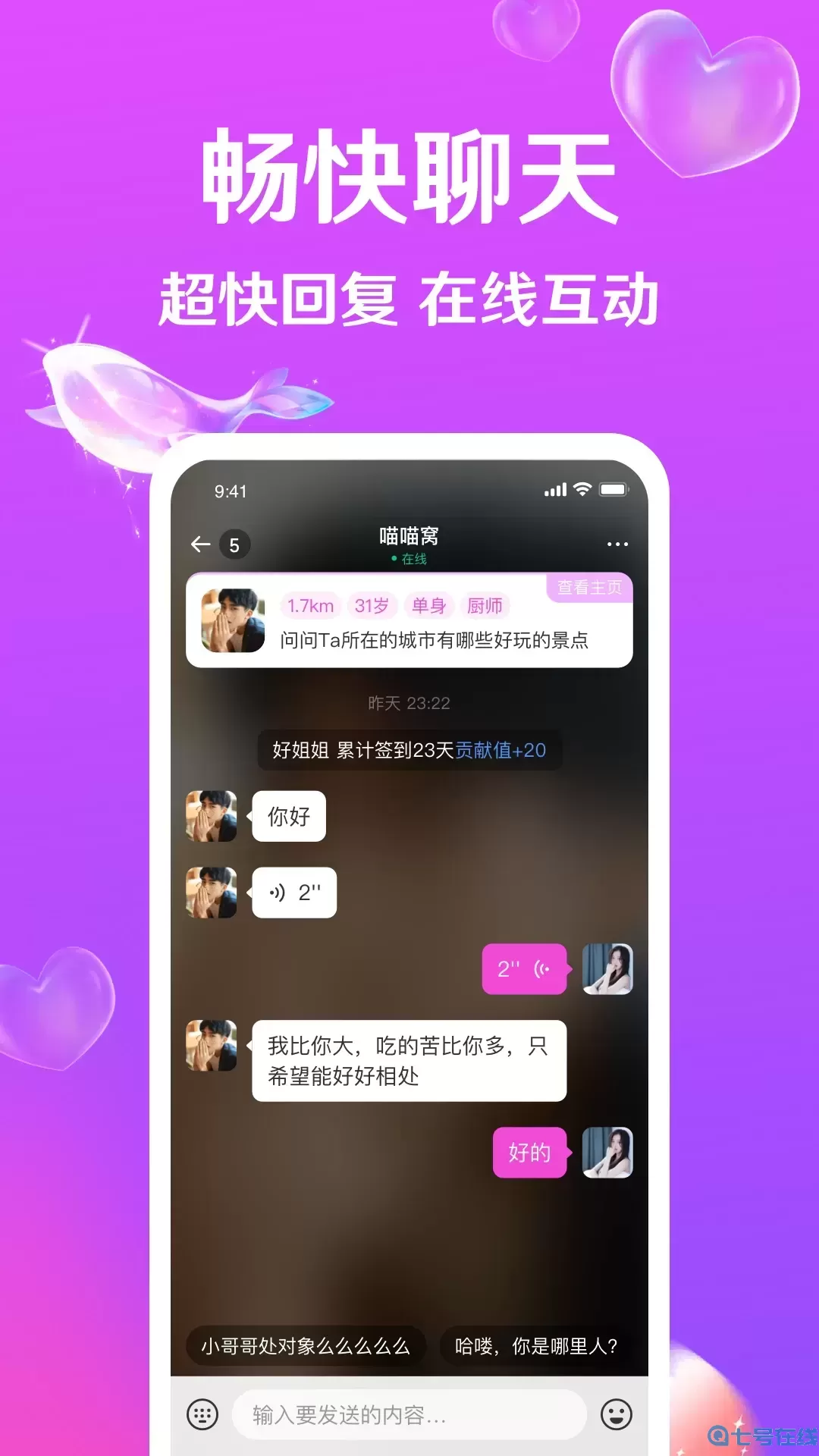 迹爱官方正版下载