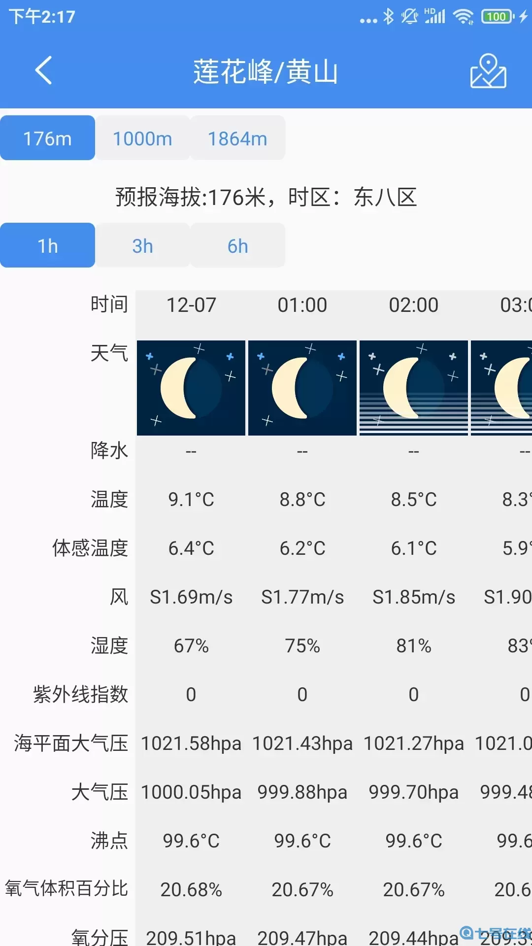 气象计算下载安卓版