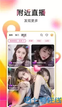 珍珠秀场直播平台appapp最新版