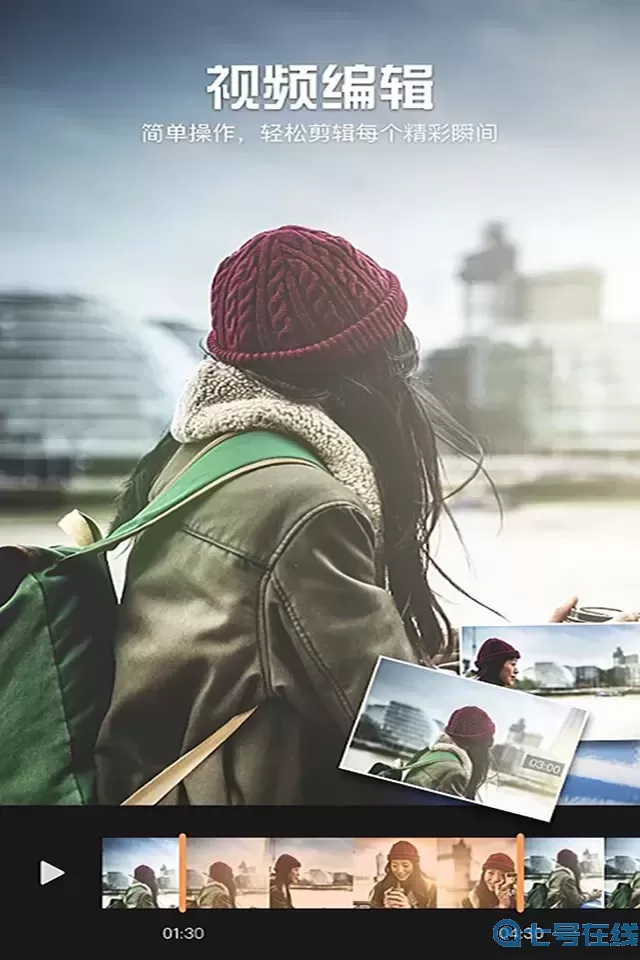 图影视频剪辑app安卓版