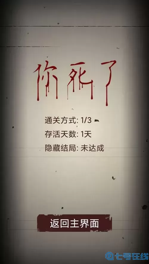 无尽恐怖模拟器攻略大全