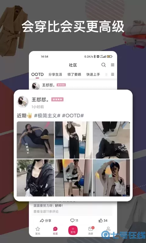 发光公社最新版