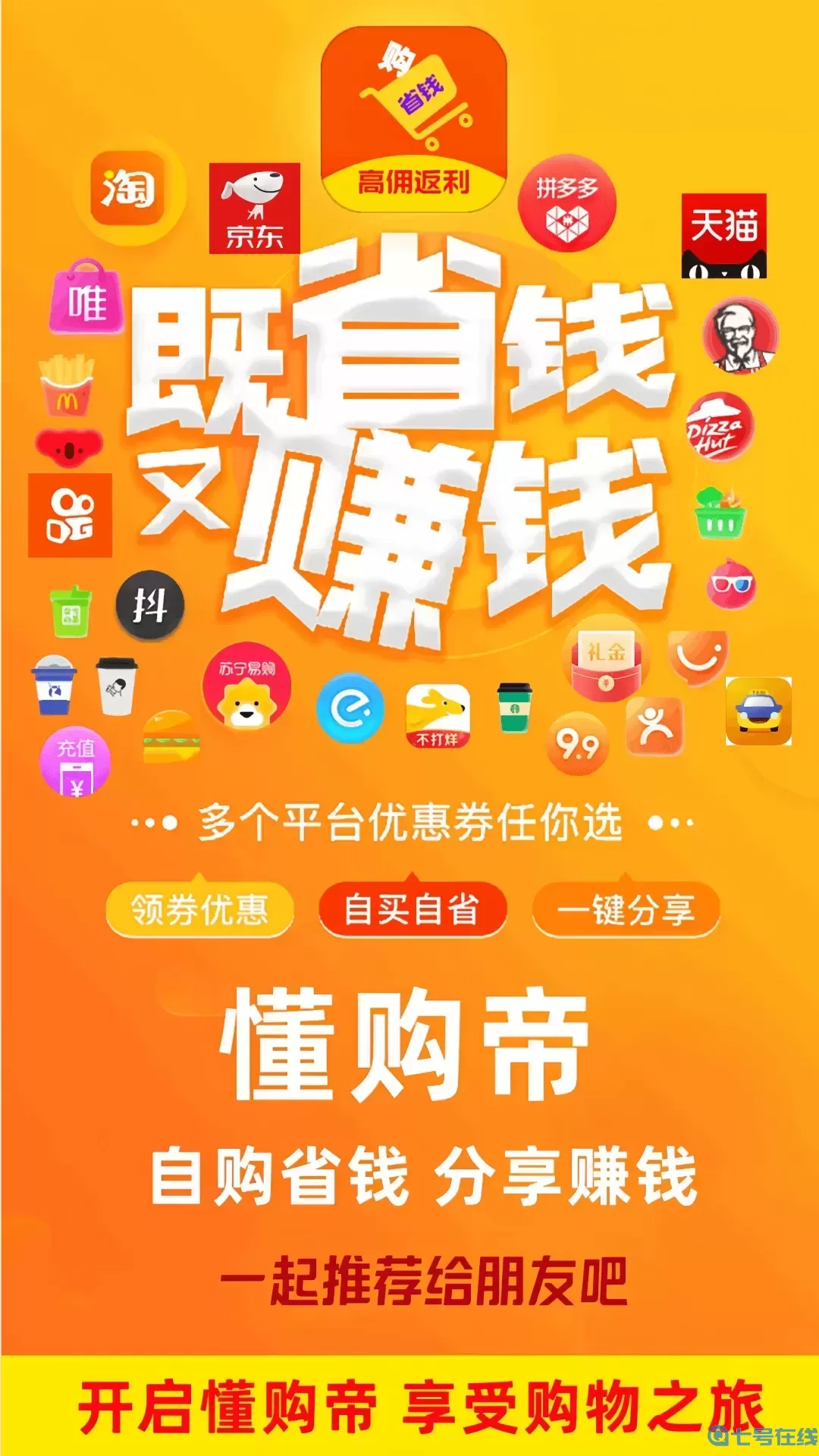 懂购帝官网版app