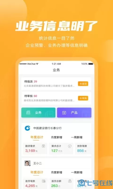 吉银通官网版最新