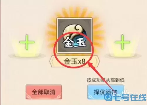 我要养狐妖怎么提升进阶成功率