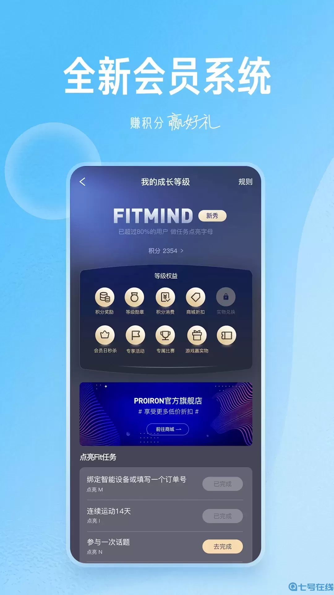 FitMind手机版