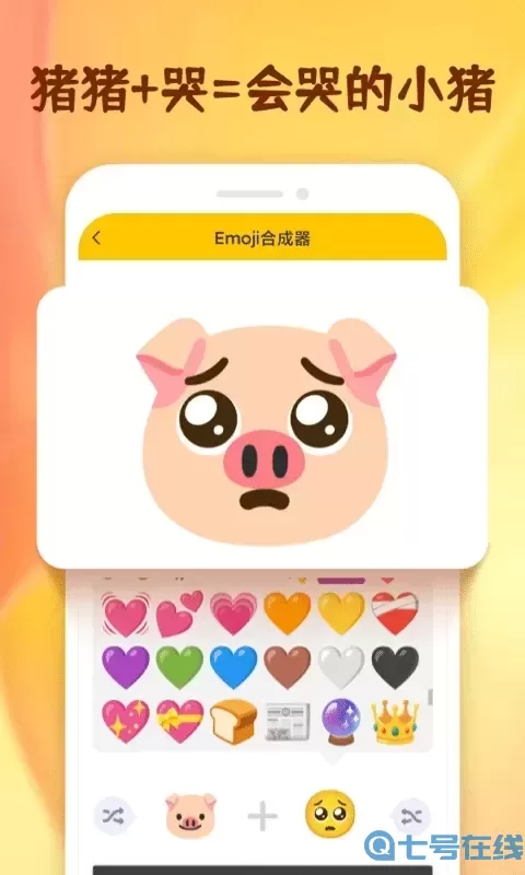 Emoji表情贴纸手机版下载