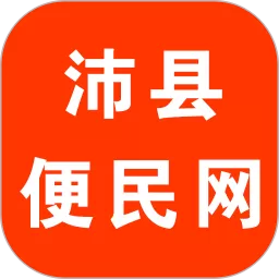 沛县便民网下载新版