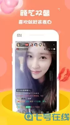 239美女秀场官网版app