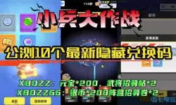 小兵大作战技能怎么更换