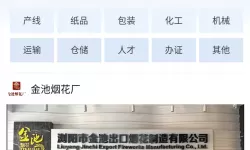 今日吃瓜事件黑料不打烊：揭露背后不为人知的真相！