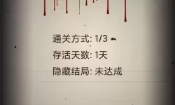 无尽恐怖模拟器隐藏结局