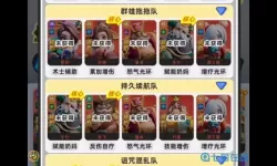 小兵大作战体力