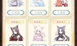 我要养狐妖正版所有狐妖照片