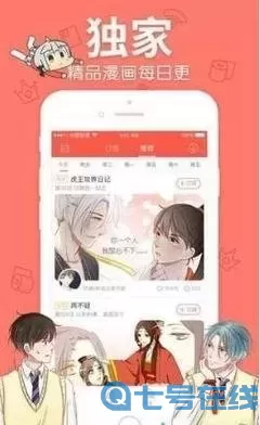 不翼鸟漫画安卓下载