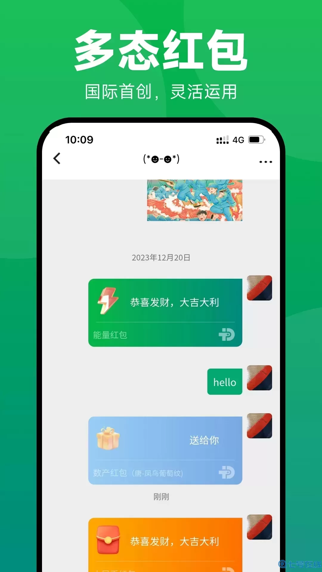 大唐链赋能官网版app