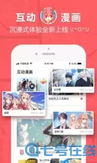 少女漫画无翼鸟下载官方正版下载