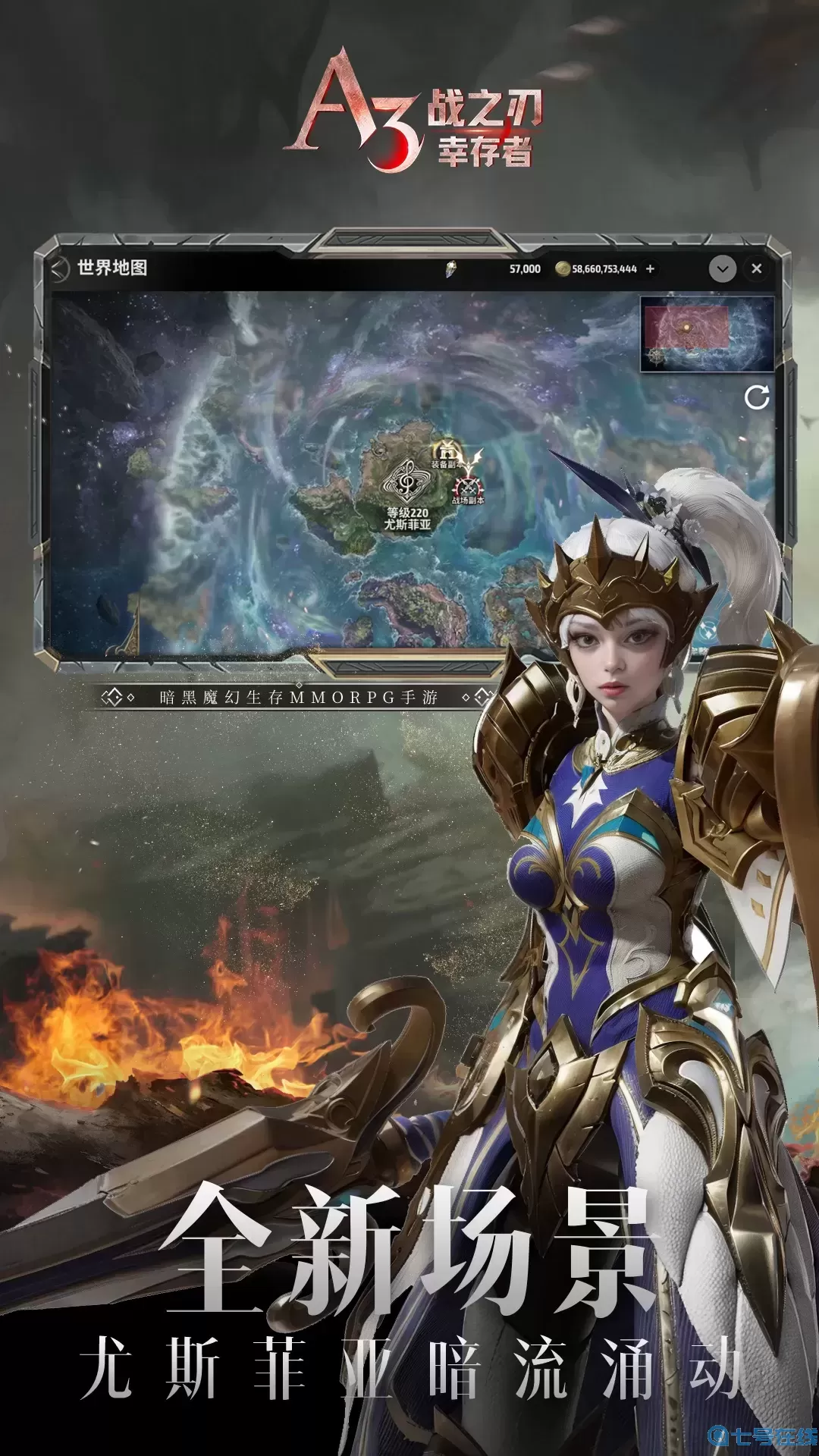 战之刃：幸存者下载免费