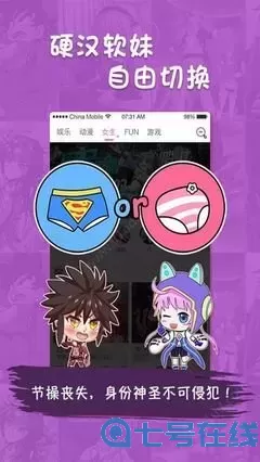 卡在墙里漫画官网版下载