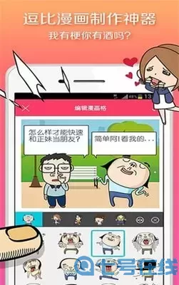 漫画家英语官方免费下载