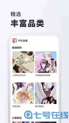 漫画完结免费安卓版