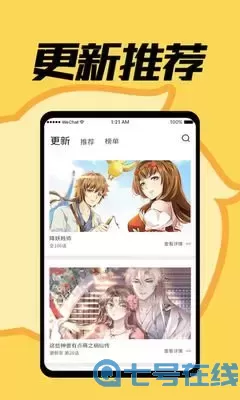 触手调教漫画app最新版