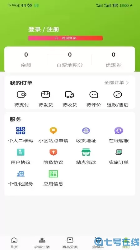 天府农小二app下载