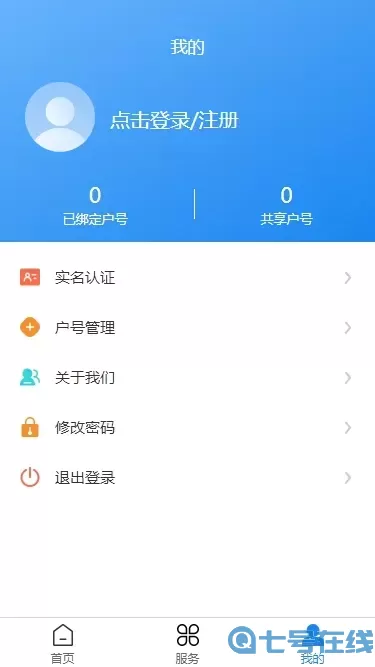 双河能源服务软件下载