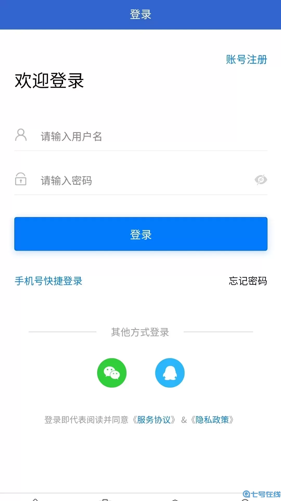 临时工网正版下载