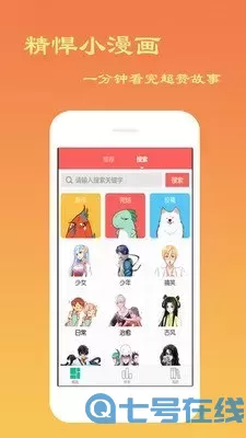 富江漫画在线阅读最新版本