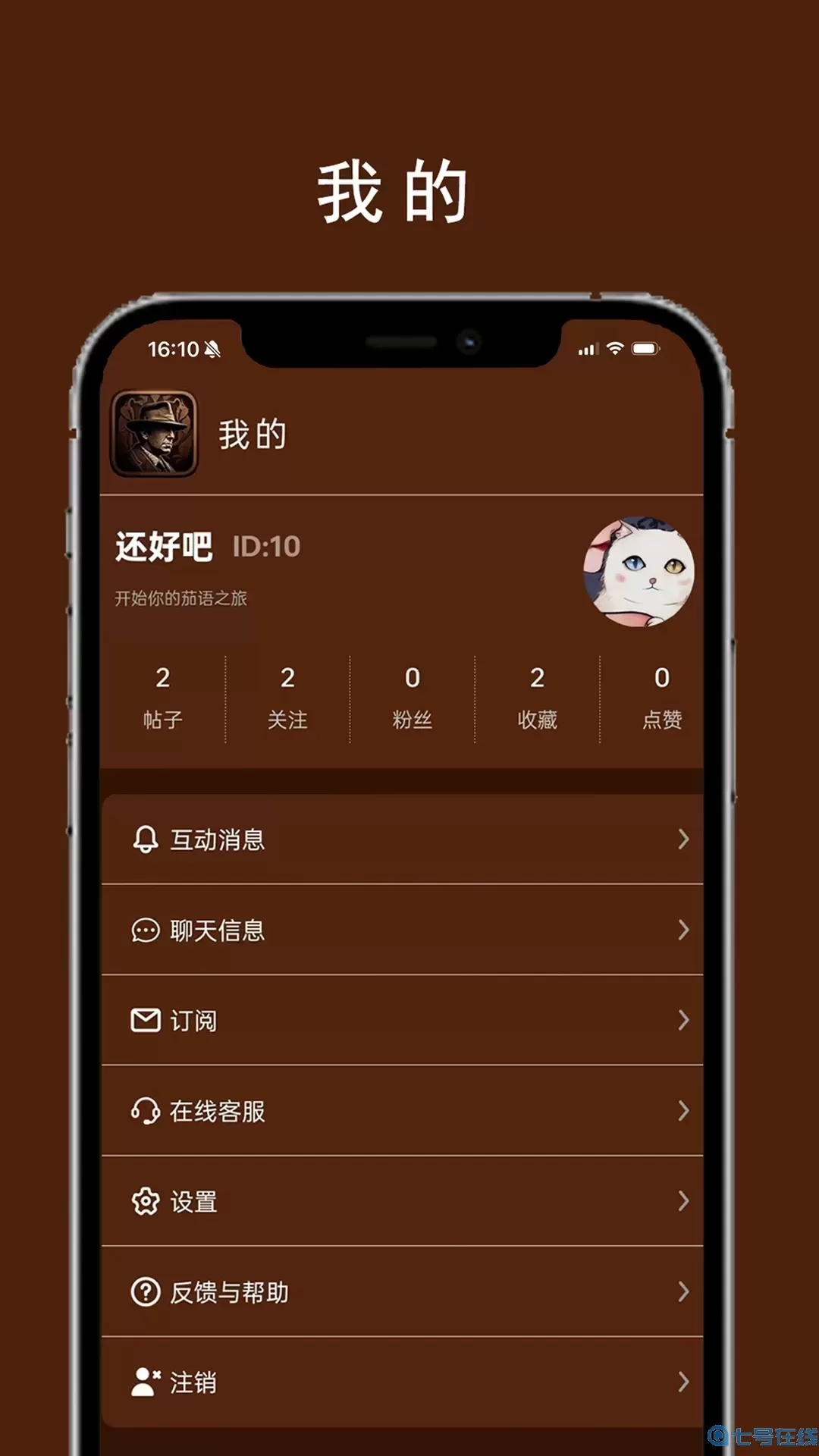 茄语app下载