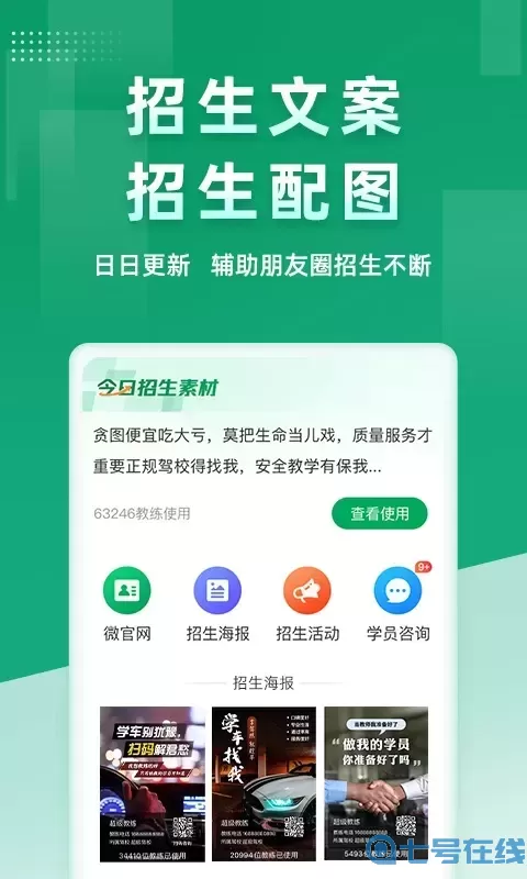 超级教练官网正版下载