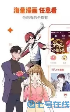 羞漫画下载app