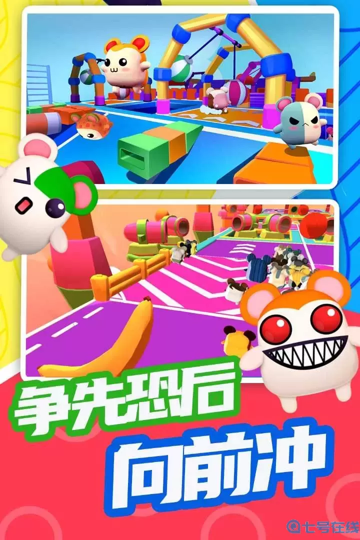 超新星派对游戏最新版