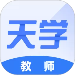 天学网教师安卓版最新版