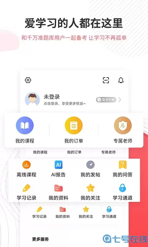 一二级计量师准题库正版下载