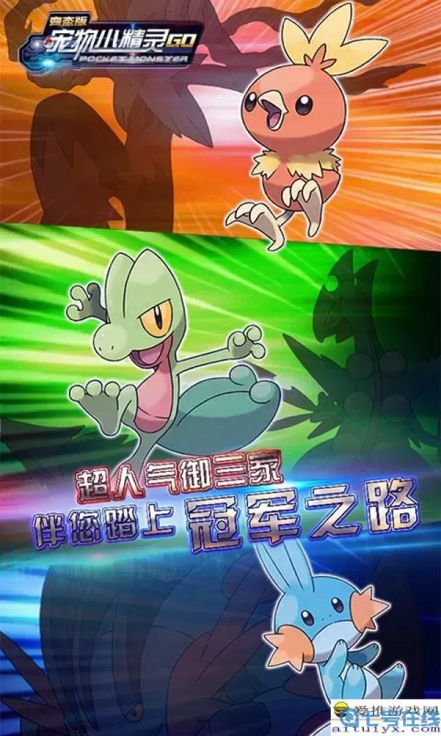 宠物小精灵手游图鉴
