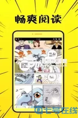 漫画与生活免费版下载