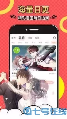 简单的漫画图片下载最新版