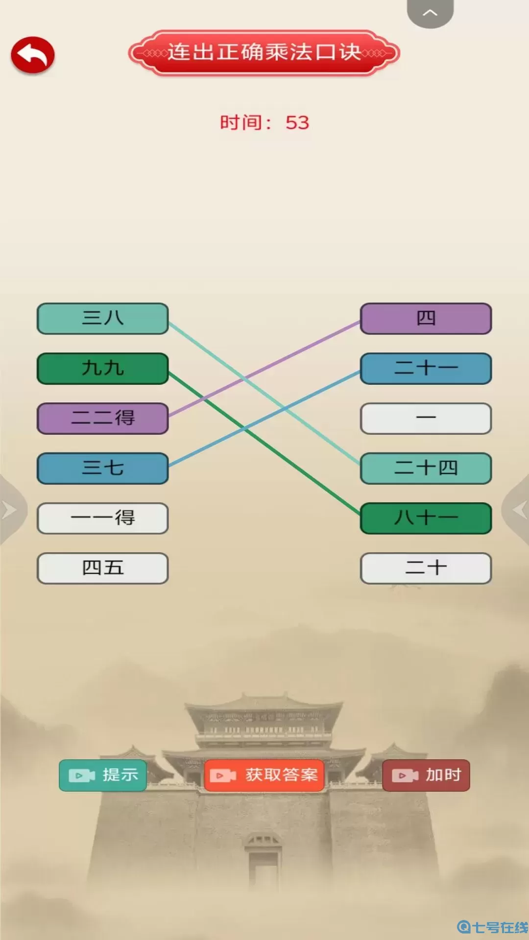 汉字梗传动动脑下载手机版