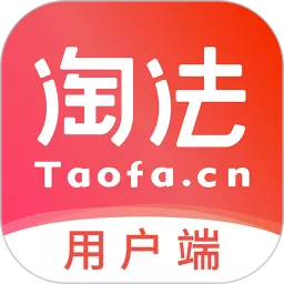 淘法律师咨询app最新版