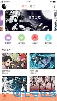 龙珠z漫画2024最新版