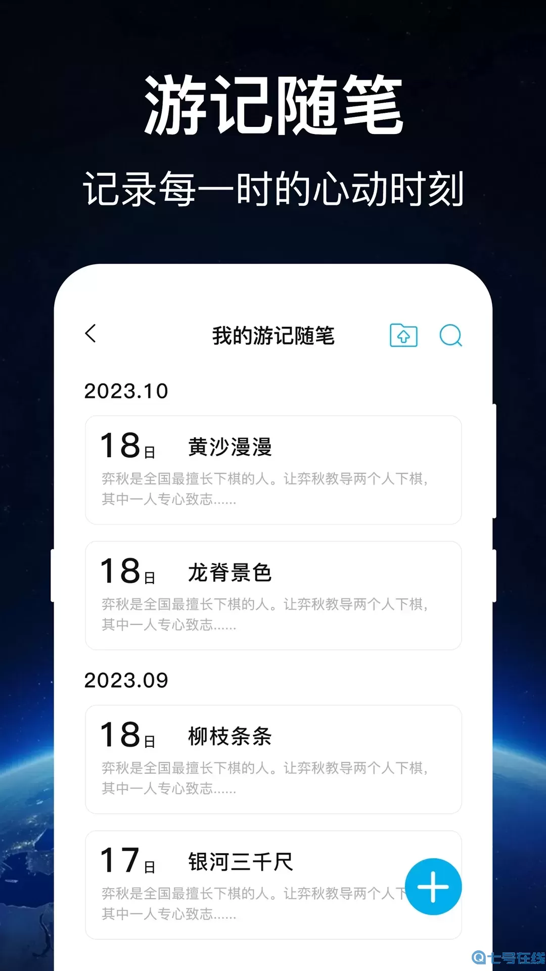 奥维世界地图2024最新版